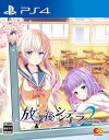 新品【PS4】 放課後シンデレラ2 ［PS4版］