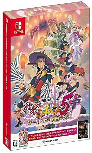 新品 Nintendo Switch 不思議のダンジョン 風来のシレン5plus フォーチュンタワーと運命のダイス