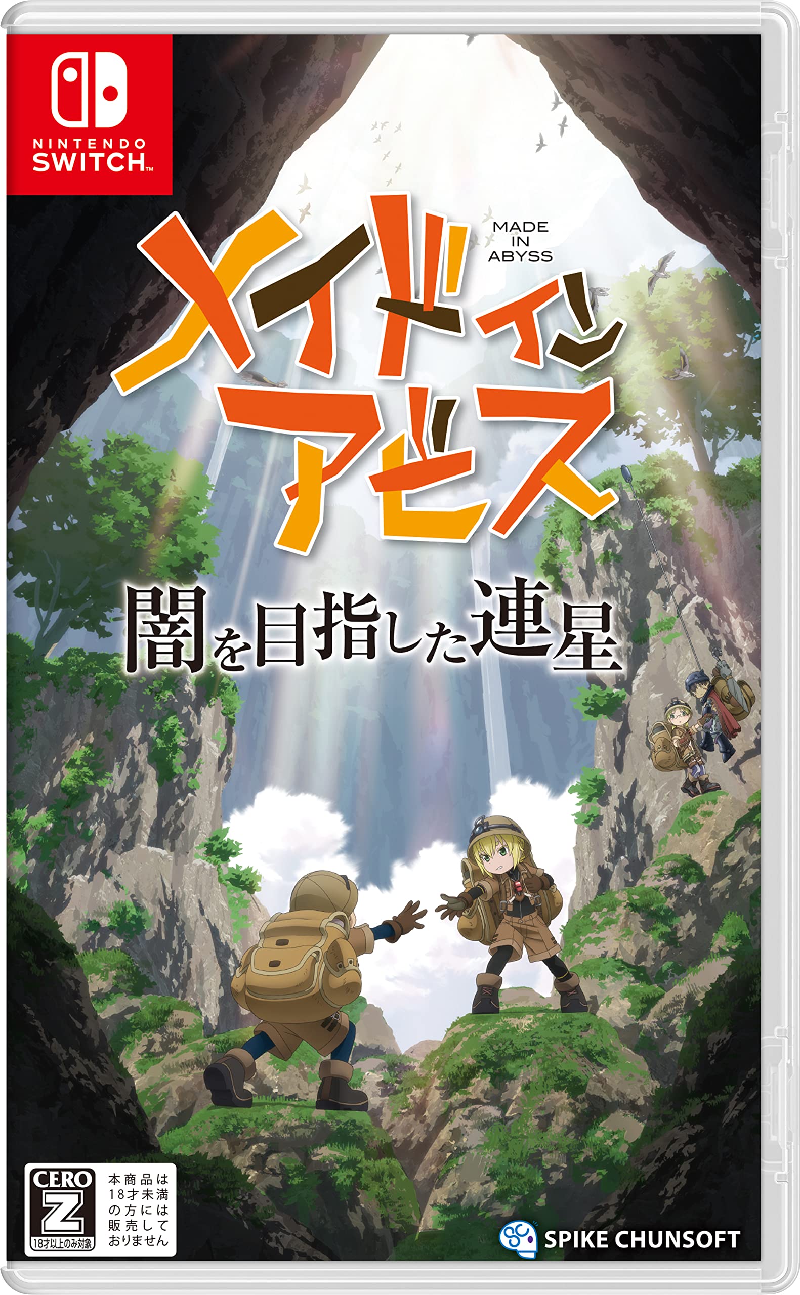 新品 Nintendo Switch メイドインアビス 闇を目指した連星［Switch版］