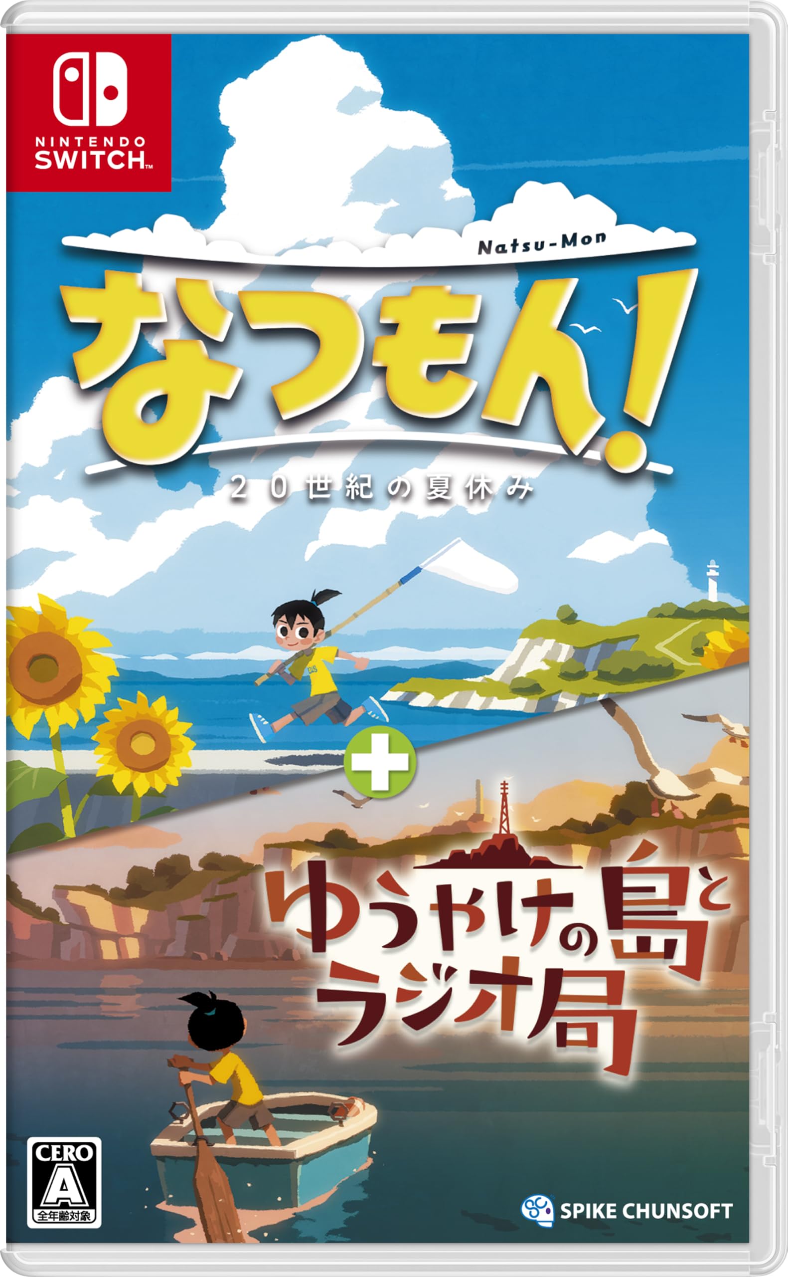 新品 Nintendo Switch なつもん! 20世紀の夏休み + ゆうやけの島とラジオ局