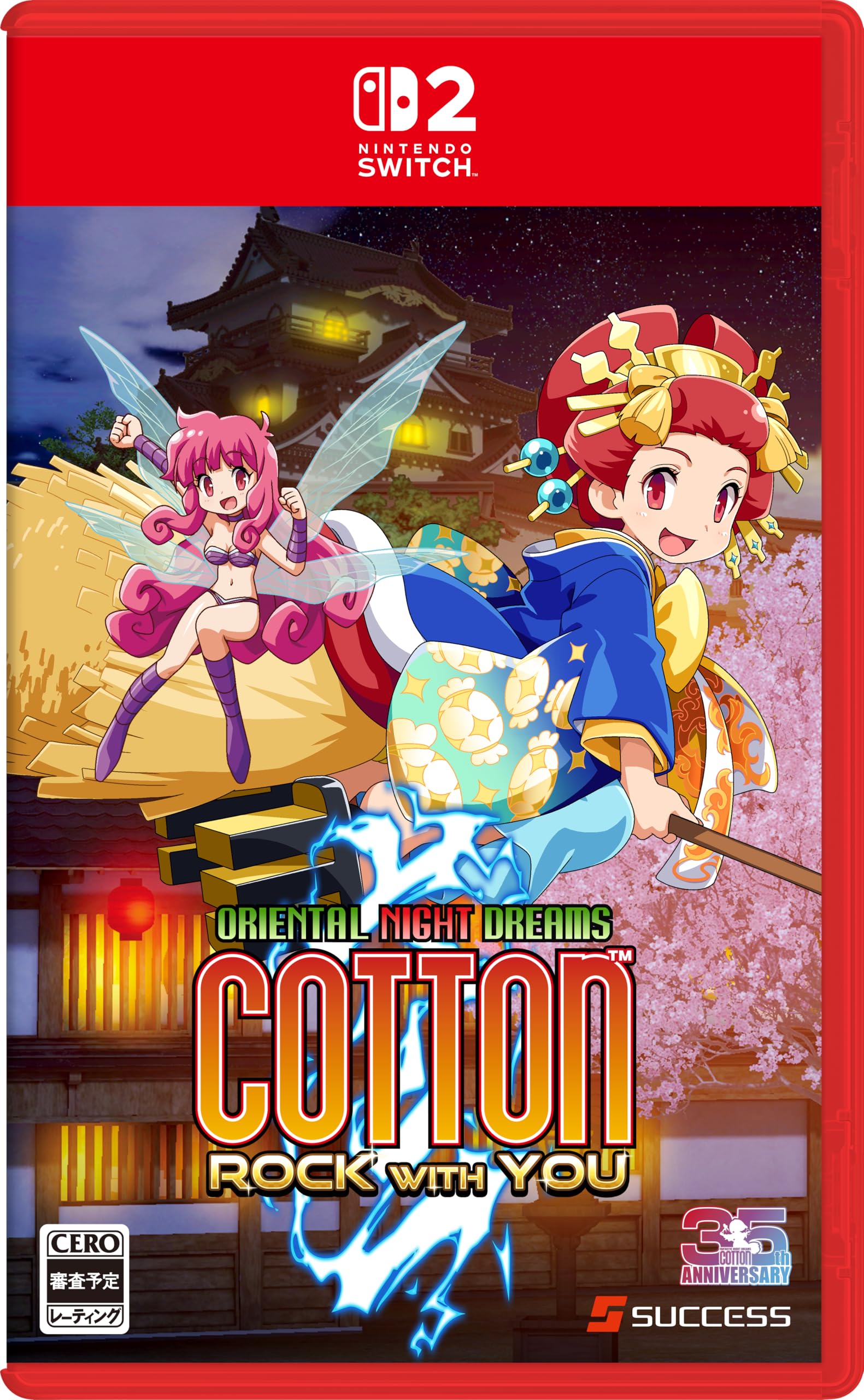 コットンロックウィズユー [Switch2版] - ｜ Switch2 新品 ￥6535 【Nintendo Switch 2 ソフト】コットンロックウィズユー [Switch2版] 待望の新作！Nintendo Switch 2で繰り広げられる、あの名作が新しく生まれ変わりました。 コットンロックウィズユー [Switch2版]は、懐かしさと新しさが融合した、全世代が楽しめるアクションシューティングゲームです。 美麗なグラフィックと進化したゲームプレイで、あなたを夢中にさせること間違いなし！ Nintendo Switch 2の性能を最大限に活かした、スムーズな操作感と迫力ある演出。 爽快なシューティングアクションを存分にお楽しみいただけます。 友達や家族と一緒に、または一人でじっくりと、コットンロックウィズユーの世界に飛び込みましょう！ コットンロックウィズユー [Switch2版] の魅力 Nintendo Switch 2向けに最適化された、美しいグラフィックとサウンド！ 直感的で爽快なシューティングアクションを体験！ 懐かしさと新しさが融合した、魅力的なゲームプレイ！ 幅広い層のプレイヤーが楽しめる、奥深いゲームシステム！ ※商品画像はイメージです。実際の商品とは異なる場合がございます。 メーカー型番 - ブランド名 Switch2 JANコード 4944076005698 発売日 2026/08/06 ◆こちらの商品は、メーカーまたは代理店お取り寄せ商品となります◆ 現在の発送予定日：取り寄せ商品：3〜9営業日前後(土日月祝/休業日除く) ※休業日は日数にカウント致しません。休業日のご注文は次の営業日が起点となります。 【※同意事項※】下記内容にご了承とご同意を頂いたうえでご注文をお願い致します。 当店商品は18歳未満への販売を行っておりません。18歳未満の方は保護者の方にご購入をお願いして下さい。 ご注文確定後（お支払い完了後）に代理店またはメーカー発注となる為、完売や終売によるキャンセルを行う場合がございます。 お取り寄せ発注のため、ご注文後のお客様都合によるキャンセルは一切お受けできません。 記載納期よりも大幅にお時間を要する場合がございます。予めご了承をお願い致します。 ご購入後はこれら同意事項に承諾したものと致します。 ※画像はイメージです。実際の商品とは異なる場合がございます。 ※商品の仕様・価格は予告なく変更される場合があります。