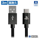 【新品】 DualSensワイヤレスコントローラー専用 充電USBケーブルfor PlayStation5