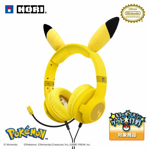 【新品】 なりきり ゲーミングヘッドセット スタンダードfor Nintendo Swich ピカチュウ 【新品】 なりきり ゲーミングヘッドセット スタンダードfor Nintendo Swich ピカチュウ