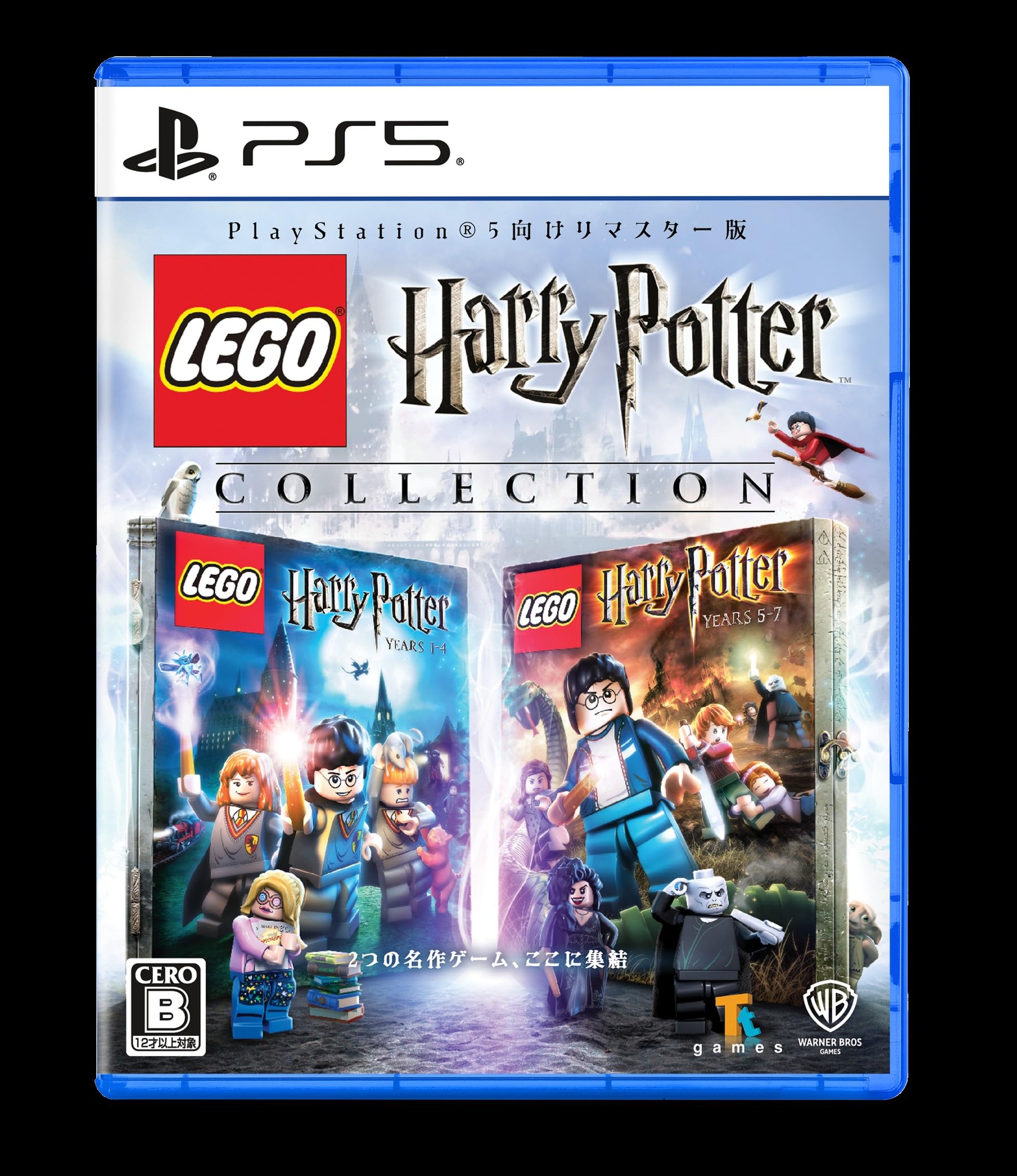新品【PS5】 レゴ ハリー・ポッター コレクション［PS5版］