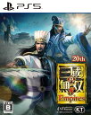 新品【PS5】 真・三國無双8 Empires