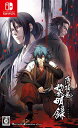 新品 Nintendo Switch 薄桜鬼 真改 黎明録