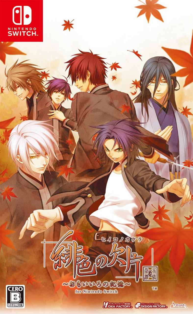 新品 Nintendo Switch 緋色の欠片 玉依姫奇譚 〜おもいいろの記憶〜 for Nintendo Switch