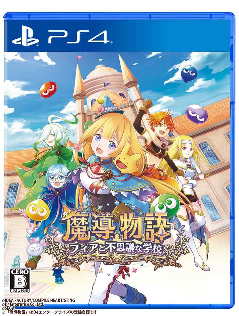 新品【PS4】 魔導物語 フィアと不思議な学校［PS4版］