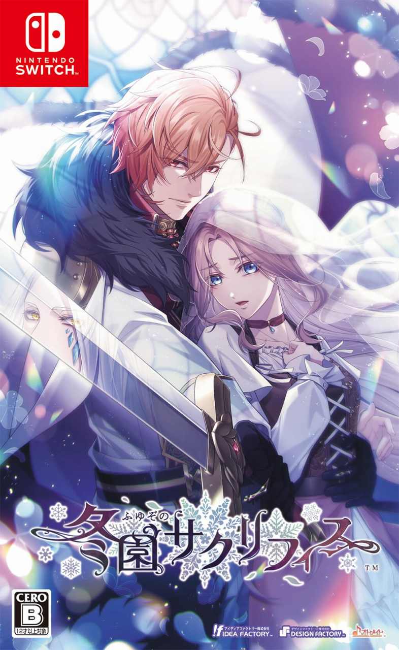 新品 Nintendo Switch 冬園サクリフィス