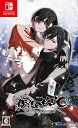 新品 Nintendo Switch BYAKKO 〜四神部隊炎恋記〜
