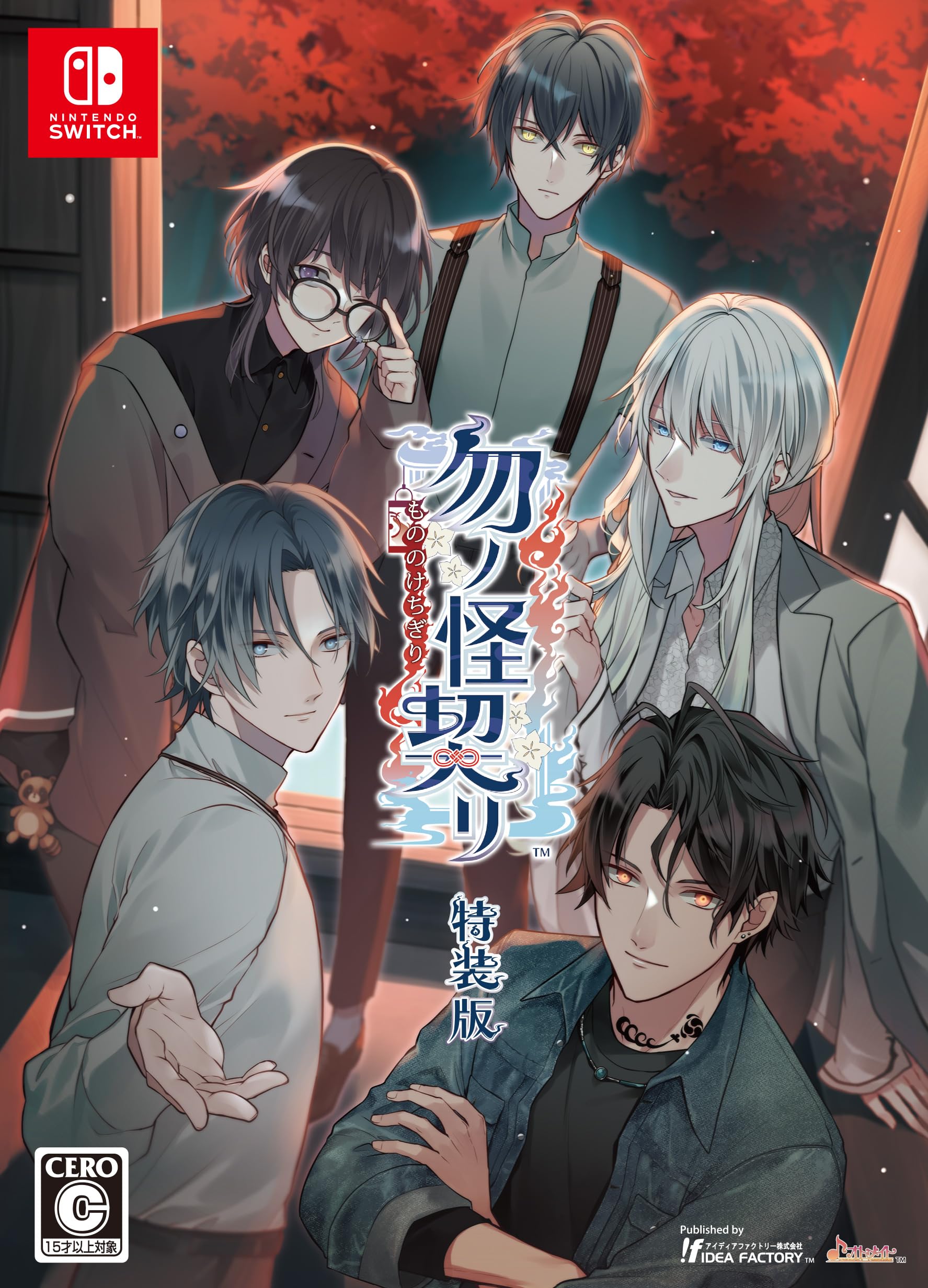 新品 Nintendo Switch 勿ノ怪契リ 特装版