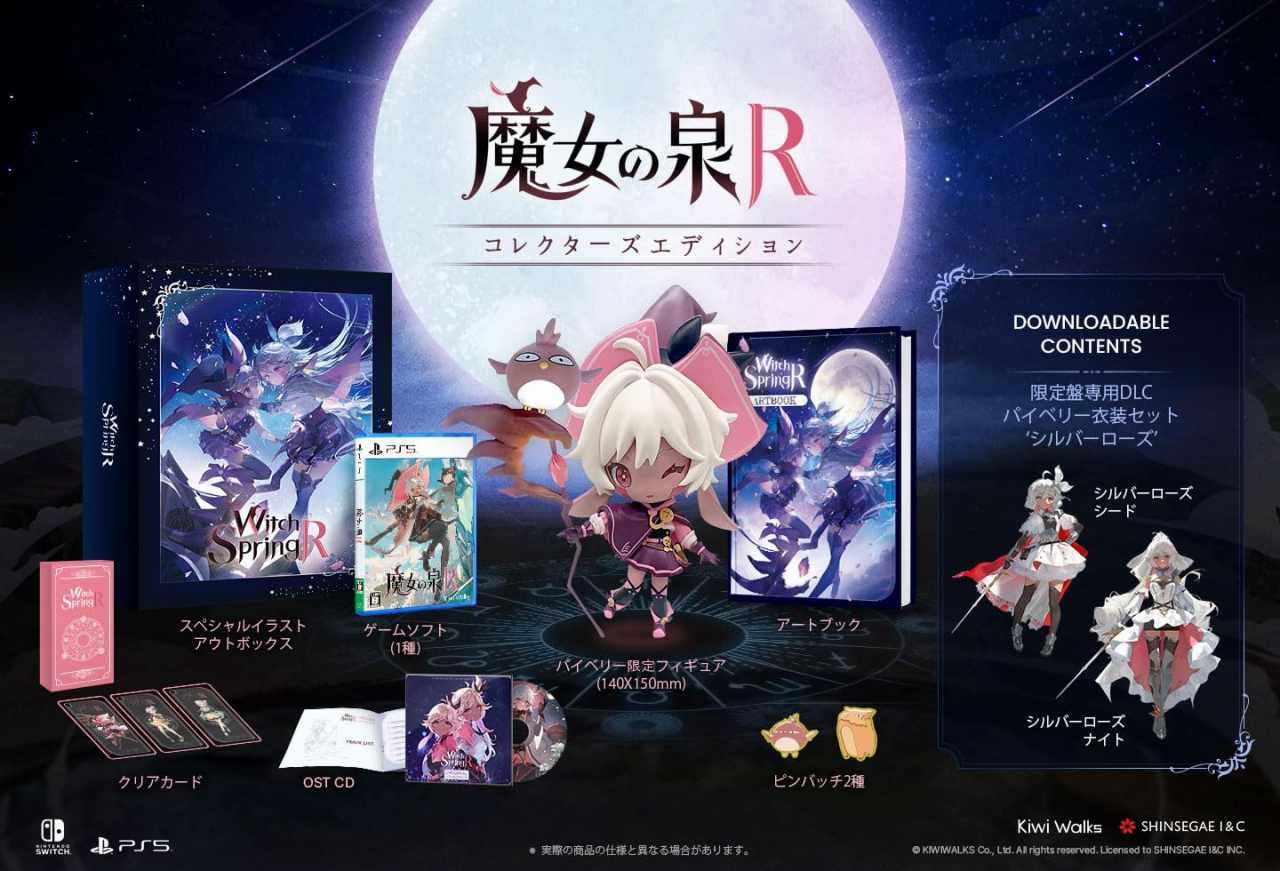 新品【PS5】 魔女の泉R コレクターズエディション［PS5版］