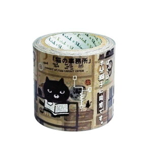 【Shinzi Katoh】強粘着クラフトテープ ツヨハル 宮沢賢治幻燈館シリーズ 猫の事務所