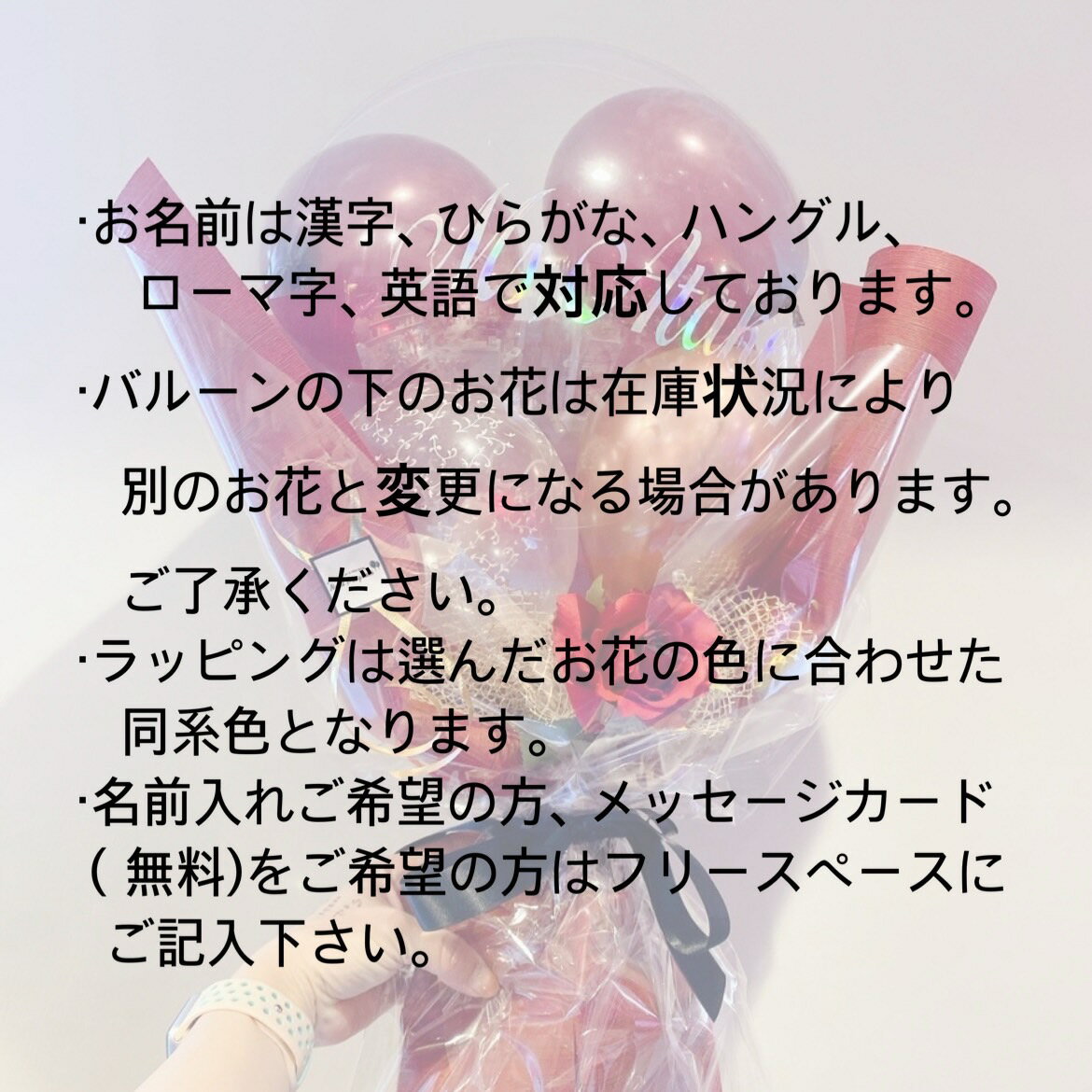 名入り　ドライフラワーアレンジ　バルーン　クリア　wedding　おしゃれ　結婚式　電報　風船　バルーン電報　birthday 160