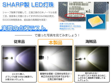 【即納】【送料無料】 トヨタ RZH・KZH100系 ハイエース 後期 TOYOTA SHARP製 30W級 LEDナンバー灯 ！T10/T16 LEDバルブ ホワイト 純正交換 シャープ製 ハイパワー30W 白 LED ライセンスランプ 2個1セット