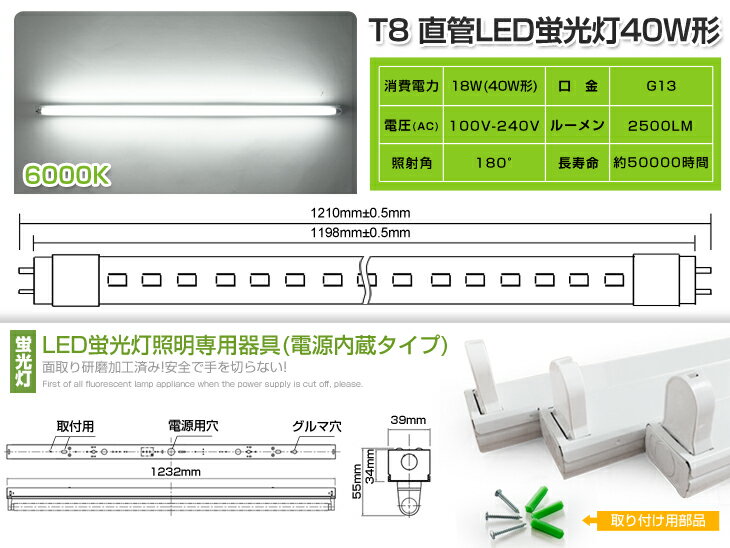 【50本セット】即納！ LED蛍光灯 40W形 直管 120cm 高輝度2500LM 専用器具オマケ 1灯用 昼光色 6000K T8チップ 消費電力18W LEDライト 広角 軽量版 防虫 蛍光灯 led 40w型 グロー式工事不要