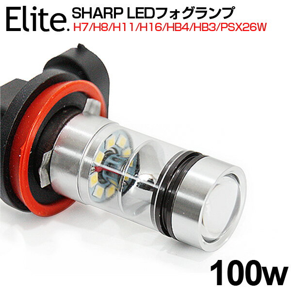 【即納】送料無料 トヨタ NCP・NLP5#系 プロボックス TOYOTA H11 100W SHARP製 LED フォグ 360度発光 ホワイト 1年保証 12V対応 純正交換 シャープ LEDバルブ 【LED フォグランプ 白 H11】 2個1セット