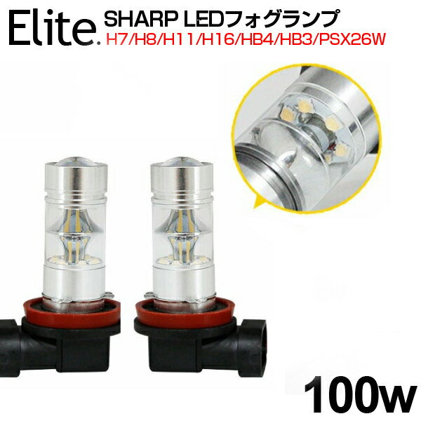 LED フォグランプ SHARP製 100W H8 H11 H16 