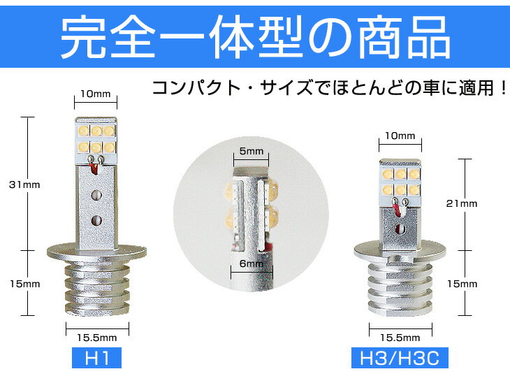 送料無料 日産 E24系 キャラバン/ホーミー NISSANH3C 爆光激眩 60W SHARP製 LED フォグ ホワイト 純正交換 シャープ LEDバルブ 【LED フォグランプ 白 H3C】 2個1セット