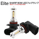 SHARP製 80W LED フォグランプ 汎用 1200LM H8 H11 H16 HB4 HB3 ホワイト 純正フォグ シャープ LEDチップ 16個搭載 広角 360度発光 DC 12V対応 LED バルブ アルミヒートシンク採用 全車種対応 省エネ LEDバルブ LEDフォグ 送料無料