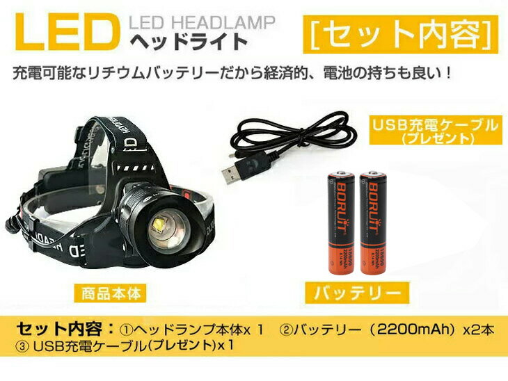 【即納】2500ルーメン ヘッドライト LED ズーム式 懐中電灯 軽量 米国 CREE製 XM-L2 充電式 LEDヘッドライト 登山 富士山 キャンプ 夜釣り 災害用 アウトドア 夜間作業 作業用ライト レジャー /コンパクト/ブラック USB充電器 PSE【18650充電式電池】【RCP】通販格安セール情報 楽天 通販