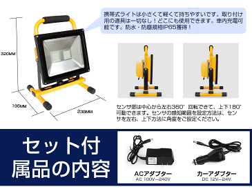 【即納】送料無料★LED投光器2個 + 三脚 作業灯 スタンド★LED 投光器 84W・840W相当 7200LM 昼光色 LED 充電式 ポータブル 投光器 LED投光器 360度調整 SHARP 最大9時間可能 LED作業灯 バッテリー搭載 軽量 防水 充電式ライト 看板灯 駐車場灯 屋外 照明 コードレス投光器