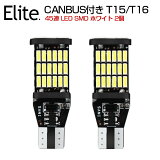   CANBUSդ T15/T16 LED SMD 45Ϣ ۥ磻 ̵ 󥻥顼¢ DC 12Vб 2ĥå LEDХ ۥ磻 6500K å/ݥ/Хåб LED 롼 ʥСʤ  T10 Хåפθ򴹤˺Ŭ