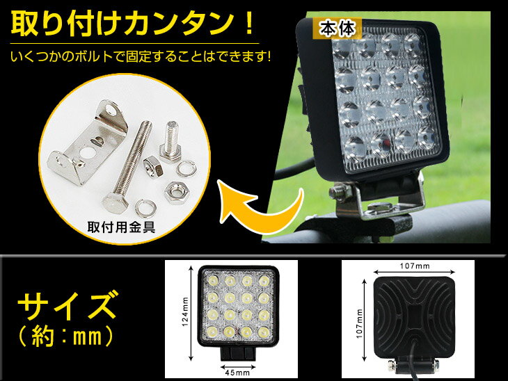 お試し価格【980円】作業灯 LED 48W 16連 LED作業灯 ワークライト 3360LM 12v/24v兼用 ホワイト 屋外照明用 防水 LEDサーチライト 投光器 小型 船舶 各種作業車対応 角型 バックライト ローライト フォグランプ トラック led 作業灯 ライト 3個以上送料無料 【即納】