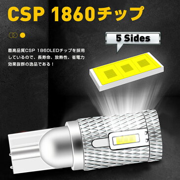 【送料無料】led ポジション ホワイト 75W LED T10/T16 ウェッジ球 CSP 1860チップ搭載 爆光 750LM 車検対応 6000K 無極性 12V対応 ハイエンド LED バルブ 白 CHIP LEDバルブ ポジションランプ/ナンバー/ウインカー/テール/ブレーキ/マップ/ルーム球等に 一年保証