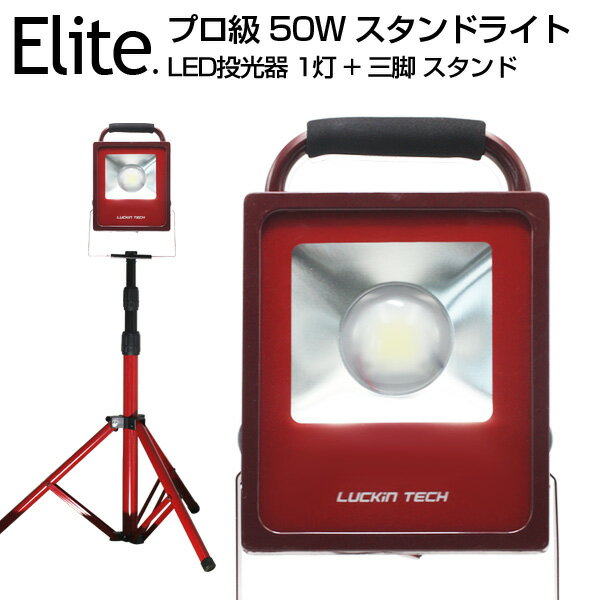 【6,980円】LED 投光器 屋外 防水 7000LM