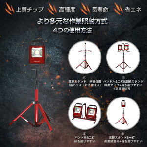 【即納】送料無料 7000LM 50W・800W相当 LED投光器 + 三脚 スタンド 広角 CREE LED作業灯 ワークライト ポータブル 防水加工 LED作業灯 LED投光器 看板灯 集魚灯 作業灯 駐車場灯 LED携帯式 サーチライト通販格安セール情報 楽天 通販