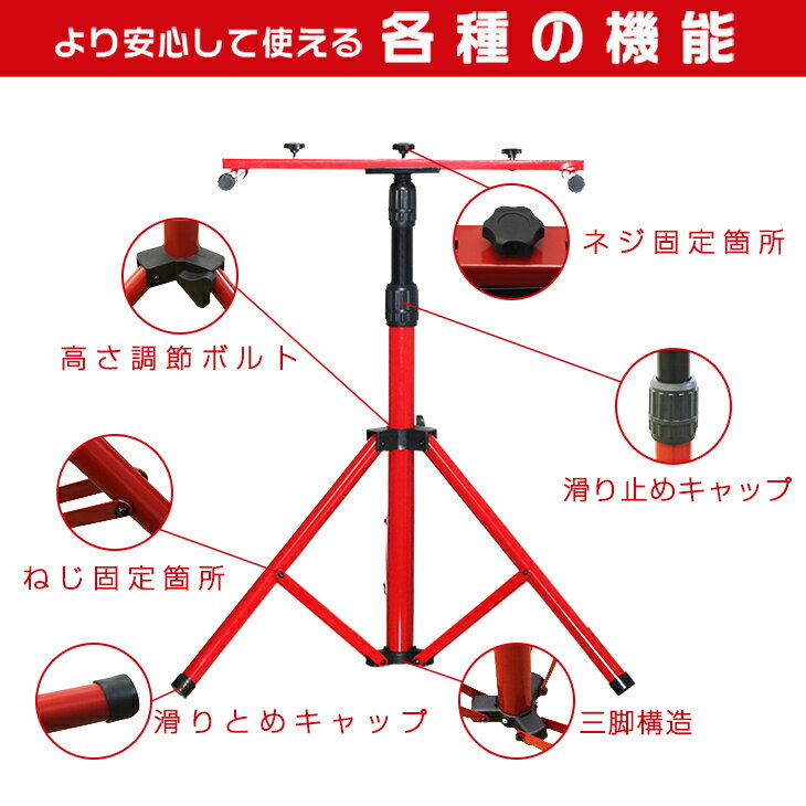 高さ調整&折りたたみ可能 投光器 三脚 スタンド MAX3灯 防水加工 アウトドア照明用 携帯式 led投光器3灯まで スチール製 ledヘッドライト ledワークライト用 投光器三脚 作業灯スタンド 三脚スタンド ライトスタンド 伸縮タイプ イエロー 送料無料