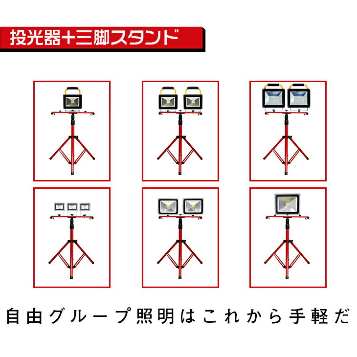 高さ調整amp;折りたたみ可能投光器三脚スタンドMAX3灯防水加工アウトドア照明用携帯式led投光器3灯までスチール製ledヘッドライトledワークライト用投光器三脚作業灯スタンド三脚スタンドライトスタンド伸縮タイプイエロー送料無料