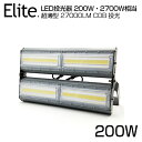 【9,980円】LED 投光器 27000LM 200W 2700W相当 COBチップ LED投光器 昼光色 6500K 広角240度 PSE 1年保証 AC 85-265V プラグ コード付き 壁掛け照明 防水加工 サーチライト 軽量［ledライト 看板灯 集魚灯 作業灯 屋内 屋外 照明 船舶 人気］送料無料