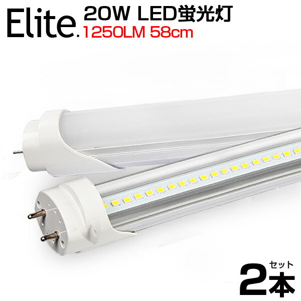 乐天商城 - 【2本セット】【即納】送料無料 LED蛍光灯 20W形 直管 58cm 高輝度 1250LM 昼光色 6000K G13口金 T8チップ 消費電力9W LEDライト 広角 軽量版 防虫 蛍光灯 led 20w型 60cm グロー式工事不要