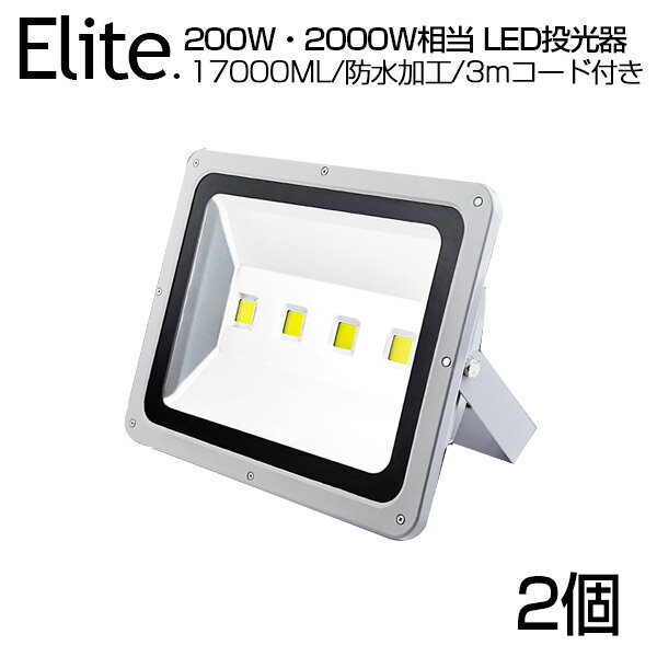 限定 ナイター 11 408円 Led投光器 即納 2個セット 作業灯 Led 投光器 0w 00w相当 ml Led投光器 昼光色 6500k 広角130度 防水加工 3mコード付き Pse 屋外灯 Ledライト 看板灯 集魚灯 野外灯 作業灯 駐車場灯 ナイター 屋内 屋外 照明 船舶 人気 送料