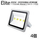 【21,350円】【4個セット】送料無料 17000ML LED 投光器 200W・2000W相当 昼光色 6500K 広角130度 防水加工 看板 作業灯 屋...