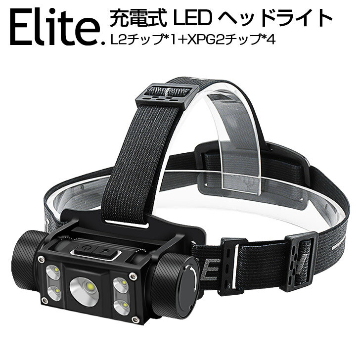 CREE 充電式 LED ヘッドライト 最強 LEDヘッドランプ L2チップ*1+XPG2チップ*4 6段階点灯 LEDヘッドライト 懐中電灯 5灯 明るい1600LM USB充電式ライト IPX4防水 SOSの効能 LED懐中電灯 作業灯 キャンプ 釣り アウトドア 登山 防災 ライト 災害対策【PSE認証済電池】