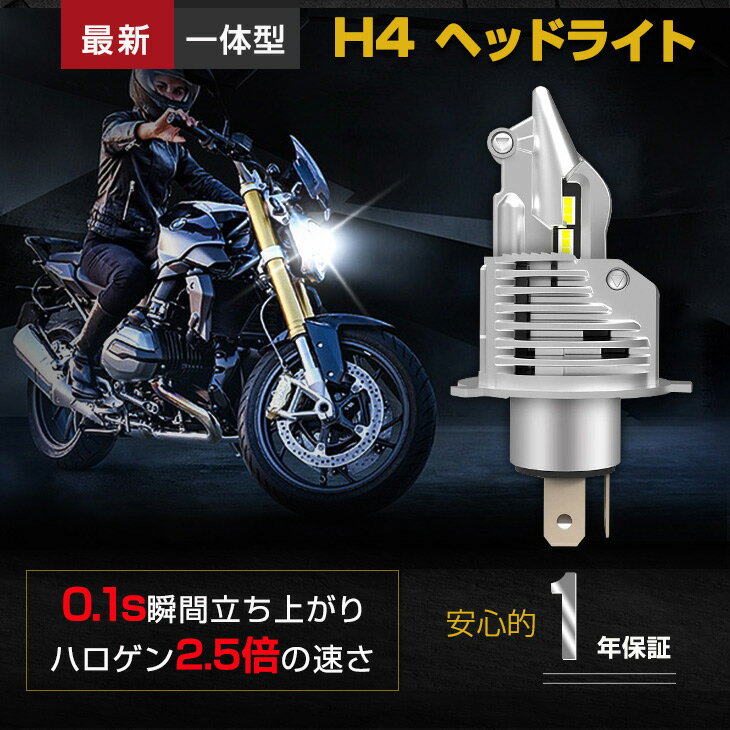 予約!送料無料ヤマハシグナスSE44JYAMAHAバイク用8000LM一体型LEDヘッドライト新車検対応ホワイトledバルブH41灯!取付簡単超強力発光H4LEDバルブLEDキットLEDヘッドライト6500K