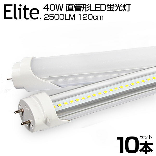 【6,800円】【10本セット】LED蛍光灯 4