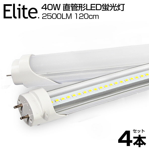 【4本セット】【即納】送料無料 LED