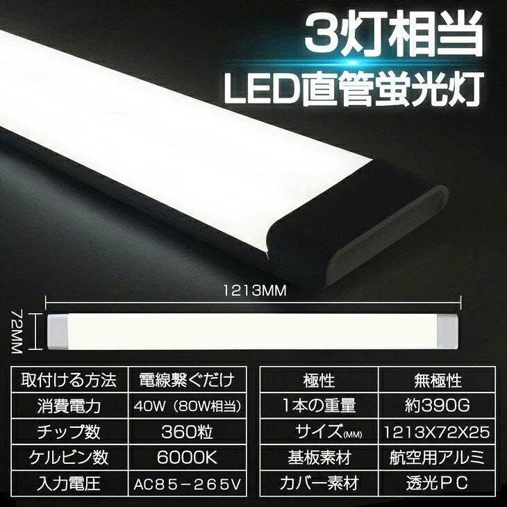 予約！【50本セット】送料無料 80W形 一体型 直管 LED蛍光灯 1灯・3灯相当 一体型...