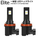 【3,480円~】一体型 LED ヘッドライト 16000LM H4 Hi/Lo H8 H11 H16 HB3 HB4 車検対応 LEDヘッドライト ノイズ防止対策 高輝度 ホワイト6500K ファン付き DC 12V/24V対応 26W 加工不要 車 バイク用 フォグランプ 送料無料 一年保証