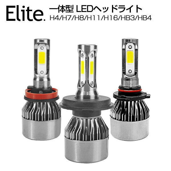 【送料無料】新商品 COB LEDチップ 一体型 LEDヘッドライト H8 H11 H16 HB3 HB4 H4 Hi Lo LED ヘッドライト ホワイト 6000K-6500K 16000ルーメン 左右合計 LED ヘッドライト