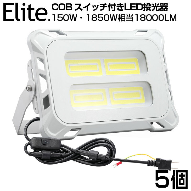 y[zy5ZbgzXCb`t LED  18000LM 150W COB`bv LED F 6500K 1Nۏ AC80-150V vOER[h hH yʁmledCg Ŕ W O Ɠ ԏꓔ iC^[  O Ɩ D lCn PSE