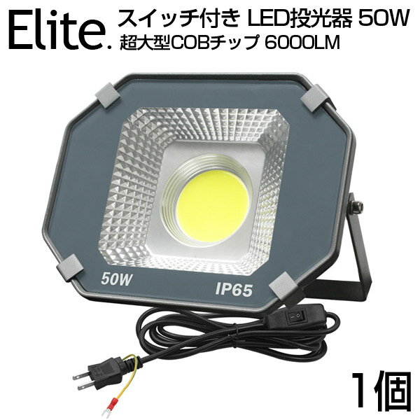 y2,680~z^COB`bv 50W LED 6000LM XCb`t LED F 5500K-6500K IP65 Lp120x AC 85-265V LED  vOE3MR[ht hH yʁmŔ W O Ɠ ԏꓔ  O 1Nۏ nǊ|Ɩ 100W 200W 400W PSE