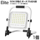 投光器 led 充電式 50W 500W相当 3600LM LED 充電式 ポータブル投光器 最大11時間可能 5つ点灯モード 15000mAH 屋外 照明 防水 折り畳み式 ハンドル式 作業灯 ワークライト 広角 LED作業灯 LED投光器 スタンド ライト 夜釣り 集魚灯 駐車場灯 登山 防災 停電対策 送料無料