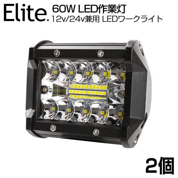 【2個セット】【即納】送料無料 新生代3列★60W LED作業灯 5400LM OSRAM LED ワークライト 12v/24v兼用 ホワイト 屋外照明用 防水仕様!LEDサーチライト LED 作業灯 バックライト/ローライト/フォグランプ/トラック/船舶/各種作業車対応 瞬間点灯