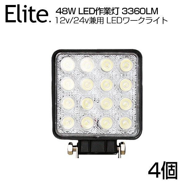 【4個セット】【即納】送料無料 狭角★48W 16連 LED作業灯 3360LM 12v/24v兼用 LED ワークライト ホワイト 屋外照明用 防水仕様！LEDサ..