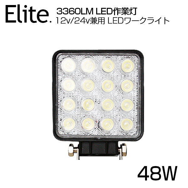 お試し価格【998円】作業灯 LED 48W 16連 LED作業灯 ワークライト 3360LM 12v/24v兼用 ホワイト 屋外照明用 防水 LEDサーチライト 投光器 小型 船舶 各種作業車対応 角型 バックライト ローライト フォグランプ トラック led 作業灯 ライト 3980送料無料 【即納】